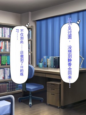 [ミミズサウザンド] 彼女がいるのに彼女の姉とセックスのレッスンをしてます[中国翻訳]_073