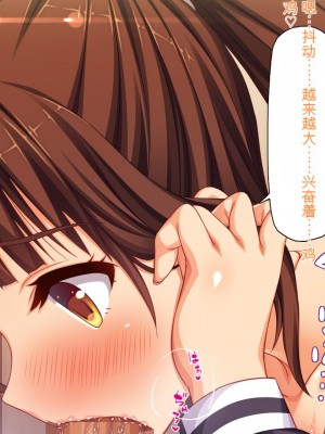 [ミミズサウザンド] 彼女がいるのに彼女の姉とセックスのレッスンをしてます[中国翻訳]_103
