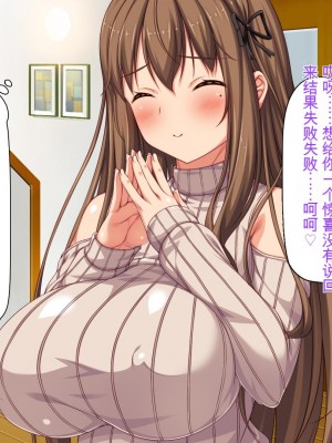 [ミミズサウザンド] 彼女がいるのに彼女の姉とセックスのレッスンをしてます[中国翻訳]_015