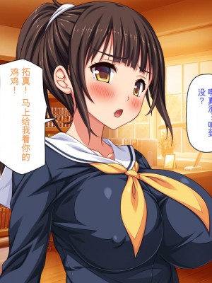 [ミミズサウザンド] 彼女がいるのに彼女の姉とセックスのレッスンをしてます[中国翻訳]_089