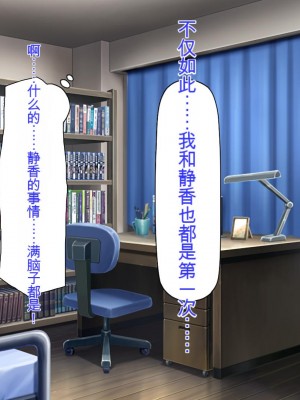 [ミミズサウザンド] 彼女がいるのに彼女の姉とセックスのレッスンをしてます[中国翻訳]_075