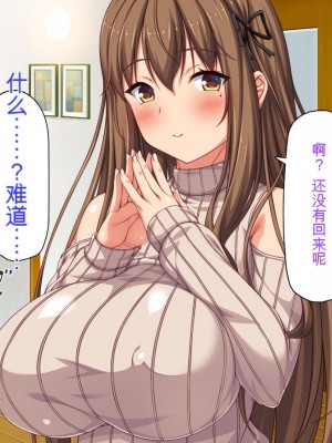 [ミミズサウザンド] 彼女がいるのに彼女の姉とセックスのレッスンをしてます[中国翻訳]_016
