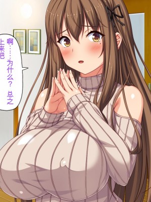 [ミミズサウザンド] 彼女がいるのに彼女の姉とセックスのレッスンをしてます[中国翻訳]_018