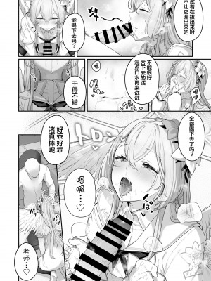 [鳶村] 桐藤ナギサ 進捗 1-2  (ブルーアーカイブ) [白杨汉化组]_10