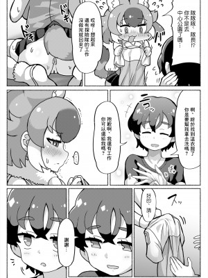 [しこりぱ] ドールと見せあいっこオナニー (けものフレンズ) [中国翻訳]_03
