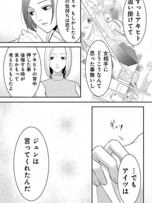 [瀬緒ユキノ] 妄想ショウジョ 1-20_532