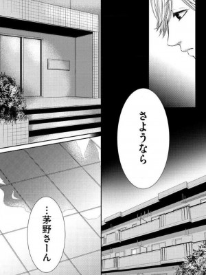 [瀬緒ユキノ] 妄想ショウジョ 1-20_354