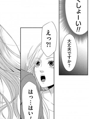 [瀬緒ユキノ] 妄想ショウジョ 1-20_308