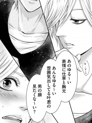 [瀬緒ユキノ] 妄想ショウジョ 1-20_119
