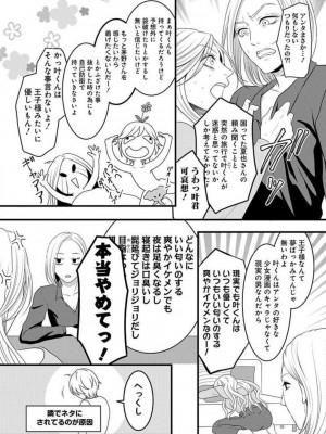[瀬緒ユキノ] 妄想ショウジョ 1-20_685