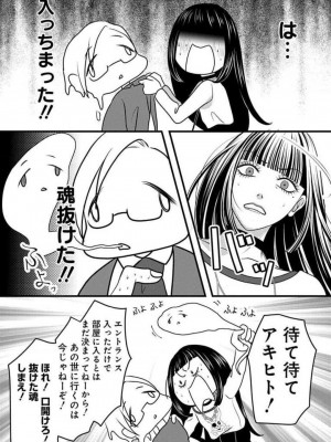 [瀬緒ユキノ] 妄想ショウジョ 1-20_652