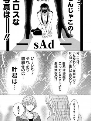 [瀬緒ユキノ] 妄想ショウジョ 1-20_419