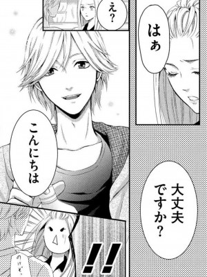 [瀬緒ユキノ] 妄想ショウジョ 1-20_059