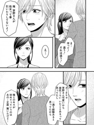 [瀬緒ユキノ] 妄想ショウジョ 1-20_840