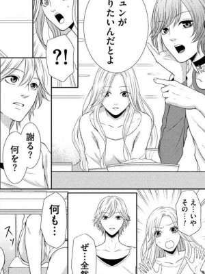 [瀬緒ユキノ] 妄想ショウジョ 1-20_296