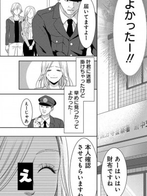 [瀬緒ユキノ] 妄想ショウジョ 1-20_440