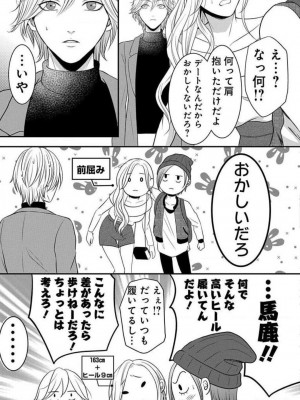 [瀬緒ユキノ] 妄想ショウジョ 1-20_482