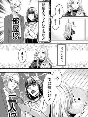 [瀬緒ユキノ] 妄想ショウジョ 1-20_654