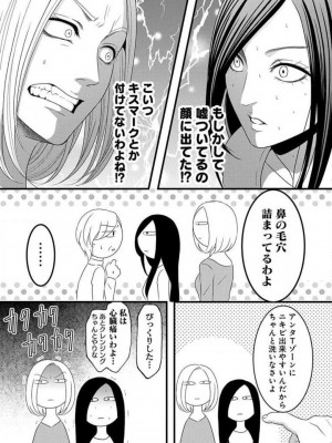[瀬緒ユキノ] 妄想ショウジョ 1-20_737