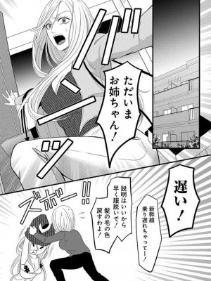 [瀬緒ユキノ] 妄想ショウジョ 1-20_731