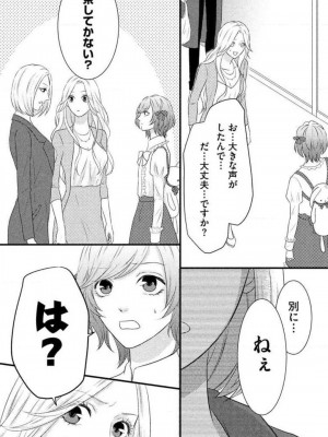 [瀬緒ユキノ] 妄想ショウジョ 1-20_189