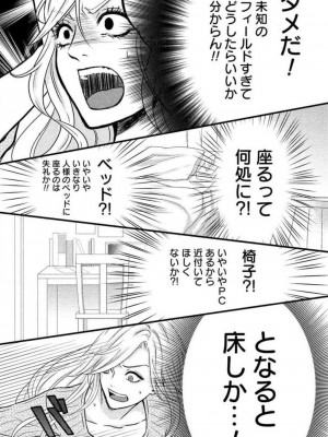 [瀬緒ユキノ] 妄想ショウジョ 1-20_110