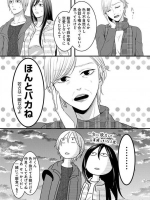 [瀬緒ユキノ] 妄想ショウジョ 1-20_788
