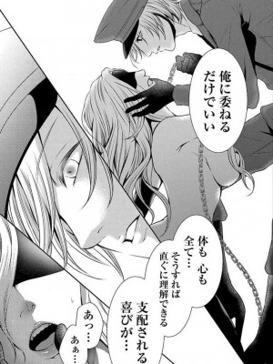 [瀬緒ユキノ] 妄想ショウジョ 1-20_429