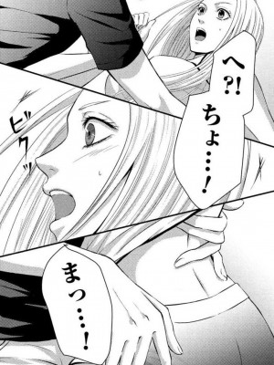 [瀬緒ユキノ] 妄想ショウジョ 1-20_078