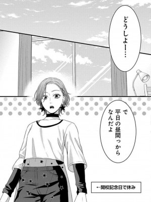 [瀬緒ユキノ] 妄想ショウジョ 1-20_813