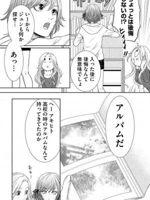 [瀬緒ユキノ] 妄想ショウジョ 1-20_379