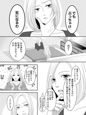 [瀬緒ユキノ] 妄想ショウジョ 1-20_552