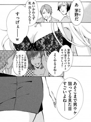 [瀬緒ユキノ] 妄想ショウジョ 1-20_002