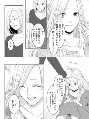[瀬緒ユキノ] 妄想ショウジョ 1-20_541