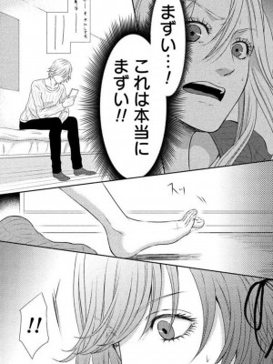 [瀬緒ユキノ] 妄想ショウジョ 1-20_395