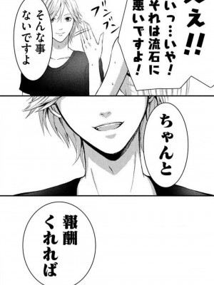 [瀬緒ユキノ] 妄想ショウジョ 1-20_077