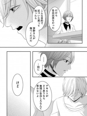 [瀬緒ユキノ] 妄想ショウジョ 1-20_558