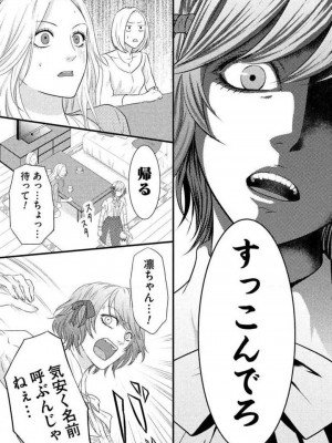 [瀬緒ユキノ] 妄想ショウジョ 1-20_197