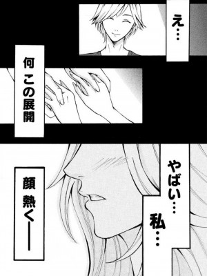 [瀬緒ユキノ] 妄想ショウジョ 1-20_037