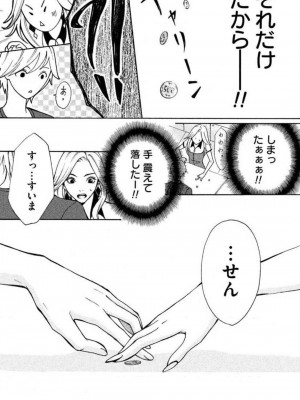 [瀬緒ユキノ] 妄想ショウジョ 1-20_019