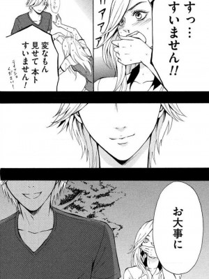 [瀬緒ユキノ] 妄想ショウジョ 1-20_039