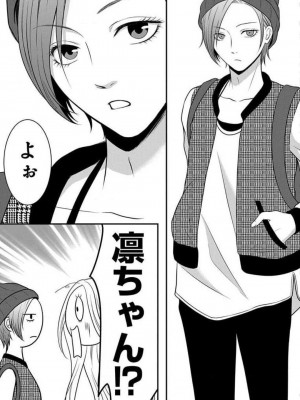 [瀬緒ユキノ] 妄想ショウジョ 1-20_476
