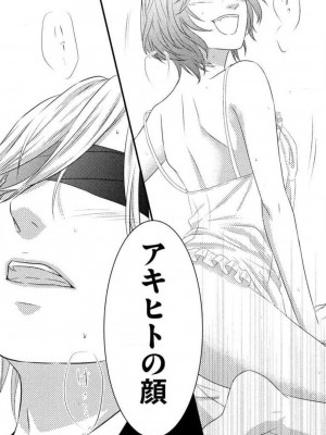 [瀬緒ユキノ] 妄想ショウジョ 1-20_214