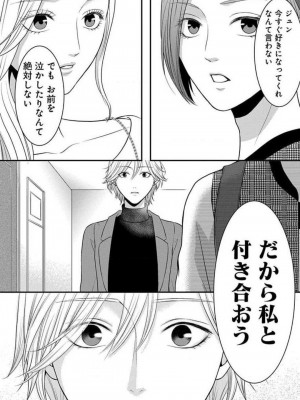 [瀬緒ユキノ] 妄想ショウジョ 1-20_523
