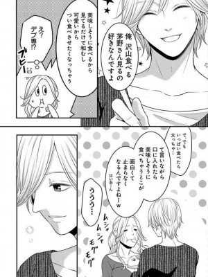 [瀬緒ユキノ] 妄想ショウジョ 1-20_622