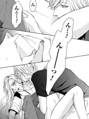 [瀬緒ユキノ] 妄想ショウジョ 1-20_027