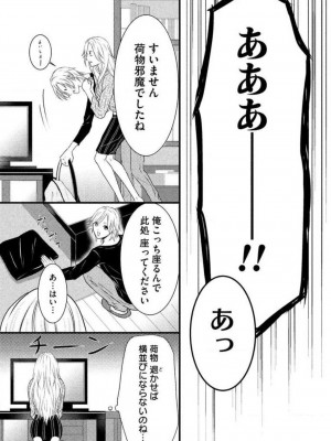 [瀬緒ユキノ] 妄想ショウジョ 1-20_114