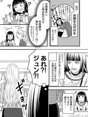 [瀬緒ユキノ] 妄想ショウジョ 1-20_646