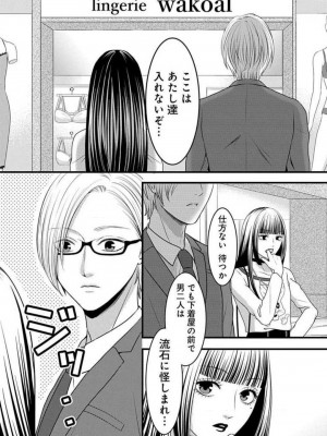 [瀬緒ユキノ] 妄想ショウジョ 1-20_644