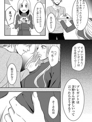 [瀬緒ユキノ] 妄想ショウジョ 1-20_601
